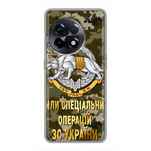 Чехол с рисунком «ССО ЗСУ» для OnePlus 11 Чехол с рисунком «ССО ЗСУ» для OnePlus 11