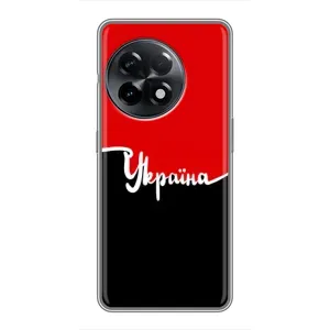 Чехлы УПА (Красно-Чёрный) на OnePlus 11 (Украина УПА)