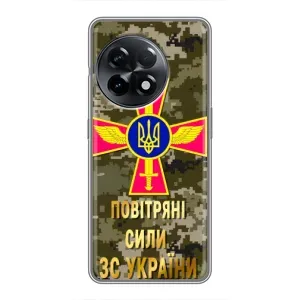 Чехлы на военную тематику для OnePlus 11 (ВС ЗСУ)