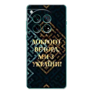Силиконовый Чехол на OnePlus 11R (Я-Украина) (Доброго вечера)