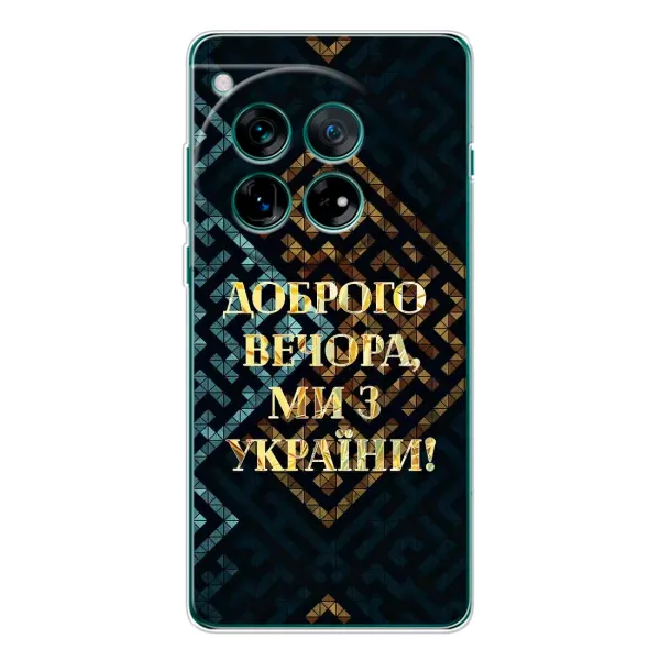 Чехол с рисунком «Доброго вечера» для OnePlus 11R Чехол с рисунком «Доброго вечера» для OnePlus 11R