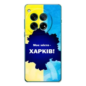Чехлы силиконовые (Город Харьков) на УанПлюс 11Р (Мой город Харьков)