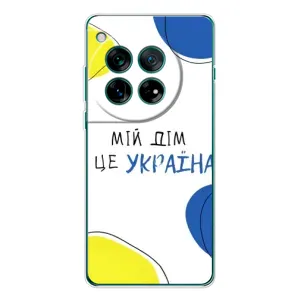 Чохли для OnePlus 11R (Home - Україна) (Мій Дім)