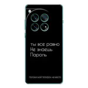 Чохол з прикольним текстом на OnePlus 11R (Поклади мій телефон)