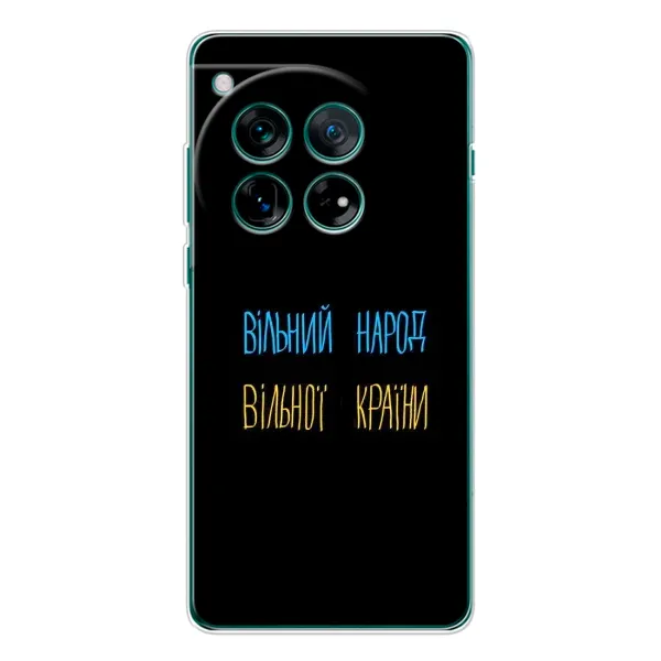 Чохол з малюнком «Все Буде» для OnePlus 11R