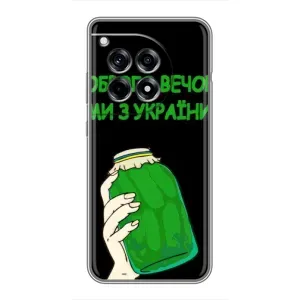 Чохол на OnePlus 12 Pro (Український дизайн) (Банка, Доброго вечора)