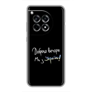 Силіконовий Чохол з картинкою для OnePlus 12 Pro (Доброго вечора)
