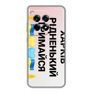 Чехлы силиконовые (Город Харьков) на ВанПлас 12 Про (Харьков держись)