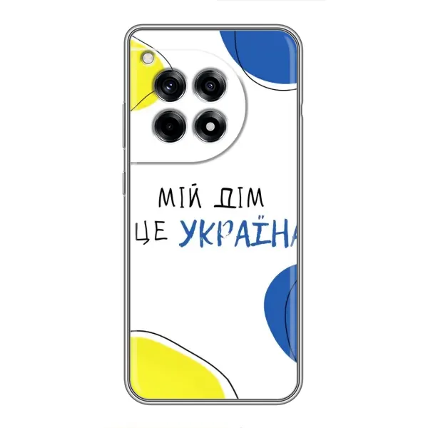 Чехол с рисунком «Мій Дім» для OnePlus 12 Pro