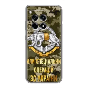 Чохли на військову тематику для OnePlus 12 Pro (ССО ЗСУ)