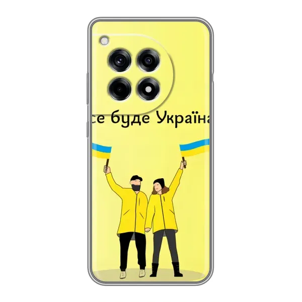 Чехол с рисунком «Все будет» для OnePlus 12R Чехол с рисунком «Все будет» для OnePlus 12R