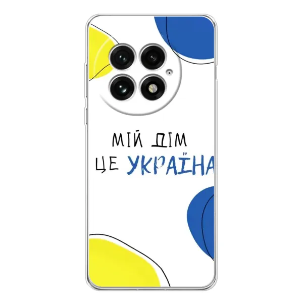 Чехол с рисунком «Мій Дім» для OnePlus 13