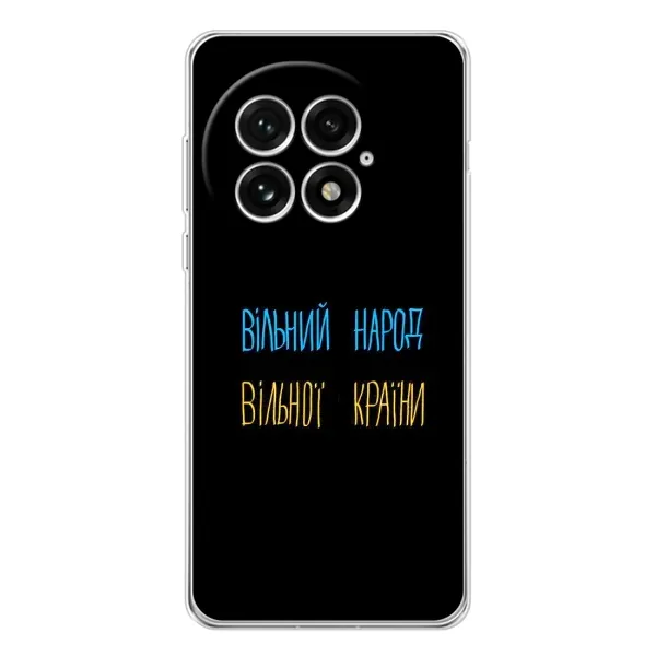 Чохол з малюнком «Все Буде» для OnePlus 13