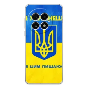 Силіконовий Чохол на OnePlus 13 (Я-Україна) (Я Українець)