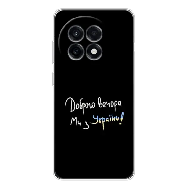 Чехол с рисунком «Доброго вечора» для OnePlus 13R