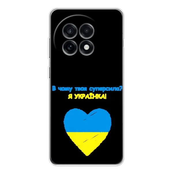 Чехол с рисунком «Я Украинка» для OnePlus 13R Чехол с рисунком «Я Украинка» для OnePlus 13R