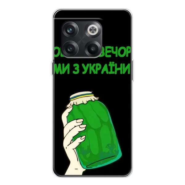 Чехол с рисунком «Банка, Доброго вечора» для OnePlus 13s Чехол с рисунком «Банка, Доброго вечора» для OnePlus 13s