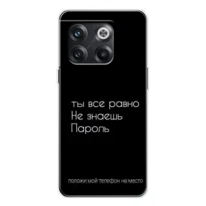 Чохол з прикольним текстом на OnePlus 13s (Поклади мій телефон)