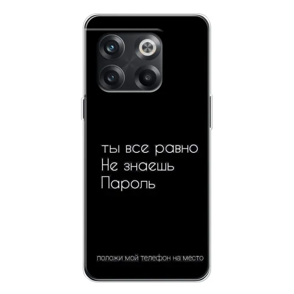 Чехол с рисунком «Положи мой телефон» для OnePlus 13s Чехол с рисунком «Положи мой телефон» для OnePlus 13s