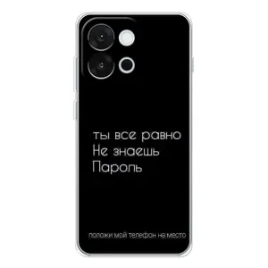 Чехол с прикольным текстом на OnePlus 13T (Положи мой телефон)
