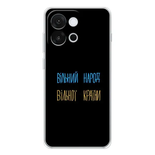 Чохол з малюнком «Все Буде» для OnePlus 13T