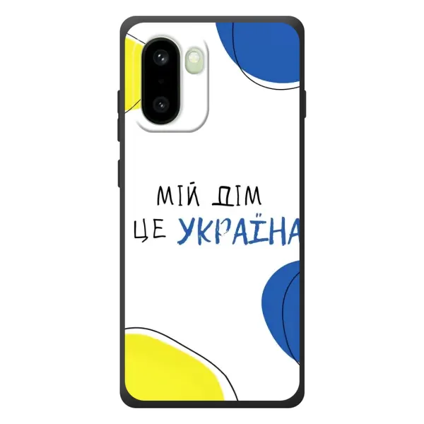 Чехол с рисунком «Мій Дім» для OnePlus 15R Чехол с рисунком «Мій Дім» для OnePlus 15R