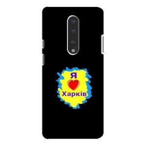 Чехлы силиконовые (Город Харьков) на ВанПлас 7 Про (I LOVE KHARKIV)