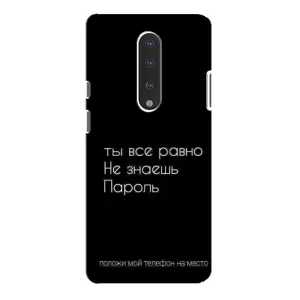 Чохол з прикольним текстом на OnePlus 7 Pro (Поклади мій телефон)