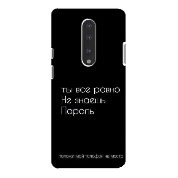 Чехол с рисунком «Положи мой телефон» для OnePlus 7 Pro Чехол с рисунком «Положи мой телефон» для OnePlus 7 Pro