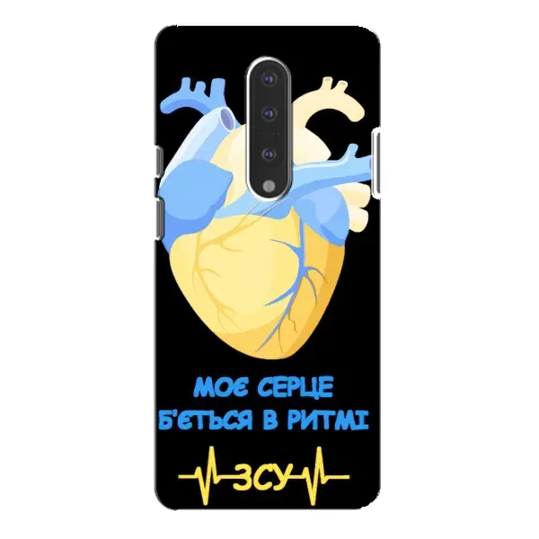 Чехол с рисунком «Ритм ЗСУ» для OnePlus 7 Pro Чехол с рисунком «Ритм ЗСУ» для OnePlus 7 Pro
