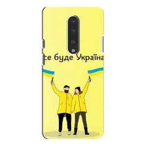 Силіконовий Чохол на OnePlus 7 Pro (Я-Україна) (Все буде)