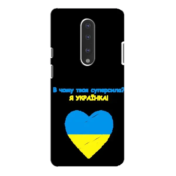 Чехол с рисунком «Я Украинка» для OnePlus 7 Pro Чехол с рисунком «Я Украинка» для OnePlus 7 Pro