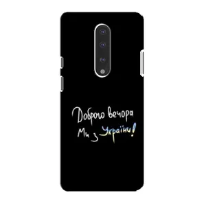 Силиконовый Чехол с картинкой для OnePlus 7 (Доброго вечора)