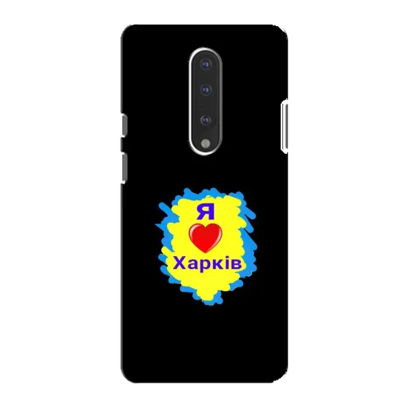 Чехол с рисунком «I LOVE KHARKIV» для OnePlus 7 Чехол с рисунком «I LOVE KHARKIV» для OnePlus 7