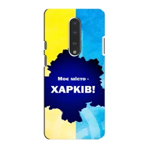 Чохли силіконові (Місто Харків) на ВанПлас 7 (Моє місто Харків)