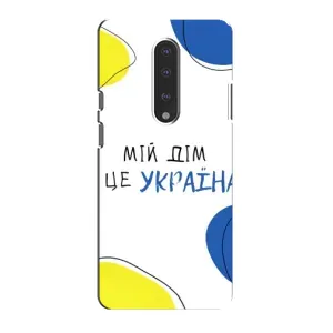 Чехлы для OnePlus 7 (Home - Украина) (Мій Дім)