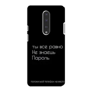 Чехол с прикольным текстом на OnePlus 7 (Положи мой телефон)