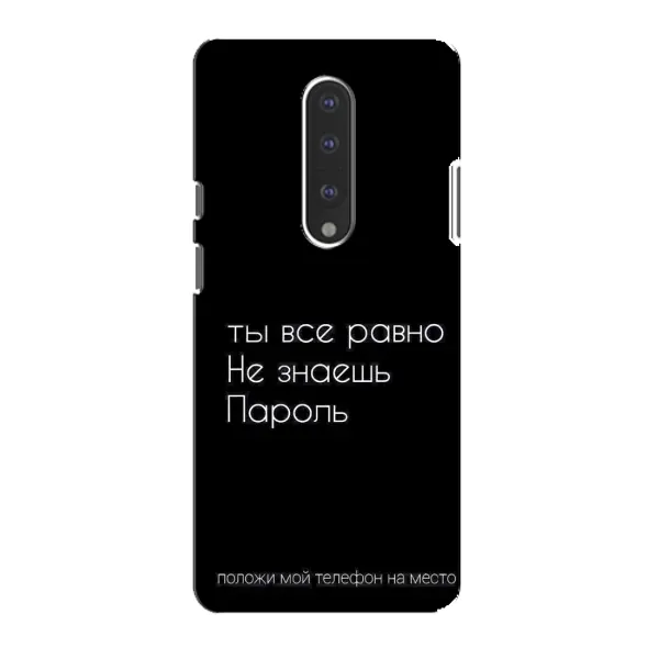 Чехол с рисунком «Положи мой телефон» для OnePlus 7 Чехол с рисунком «Положи мой телефон» для OnePlus 7