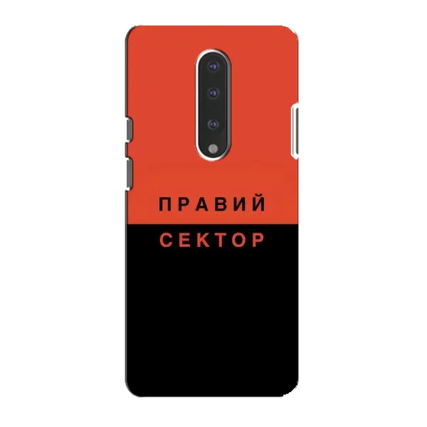 Чехол с рисунком «Правый Серктор» для OnePlus 7 Чехол с рисунком «Правый Серктор» для OnePlus 7
