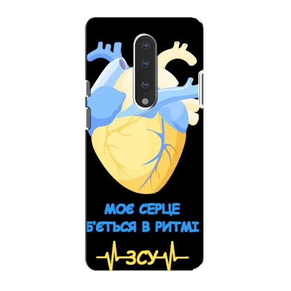 Чехол с рисунком «Ритм ЗСУ» для OnePlus 7 Чехол с рисунком «Ритм ЗСУ» для OnePlus 7