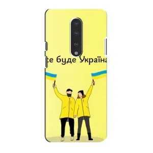 Силиконовый Чехол на OnePlus 7 (Я-Украина) (Все будет)