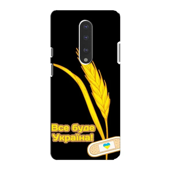 Чехол с рисунком «Все будет Украина» для OnePlus 7 Чехол с рисунком «Все будет Украина» для OnePlus 7