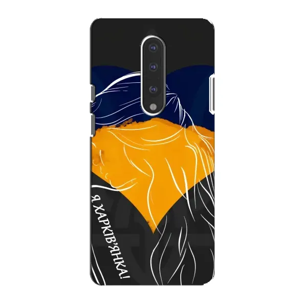 Чехол с рисунком «Я Харьковчанка» для OnePlus 7 Чехол с рисунком «Я Харьковчанка» для OnePlus 7