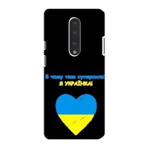 Силиконовый Чехол на OnePlus 7 (Я-Украина) (Я Украинка)