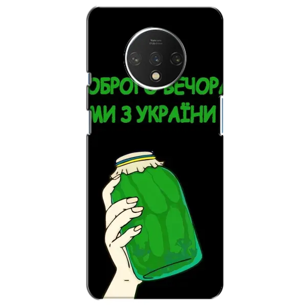 Чехол с рисунком «Банка, Доброго вечора» для OnePlus 7T Чехол с рисунком «Банка, Доброго вечора» для OnePlus 7T