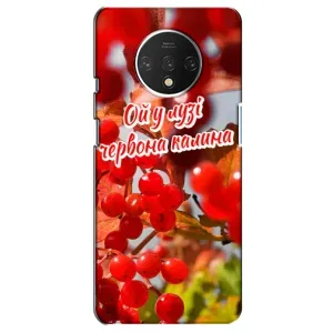 Силиконовый Чехол на OnePlus 7T (Я-Украина) (Червона Калина)