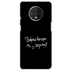 Силиконовый Чехол с картинкой для OnePlus 7T (Доброго вечора)
