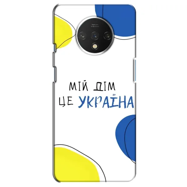 Чохол з малюнком «Мій Дім» для OnePlus 7T Чохол з малюнком «Мій Дім» для OnePlus 7T