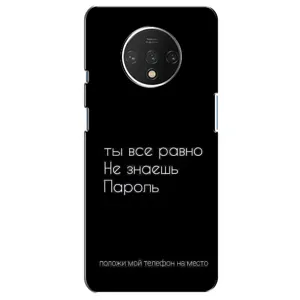 Чохол з прикольним текстом на OnePlus 7T (Поклади мій телефон)