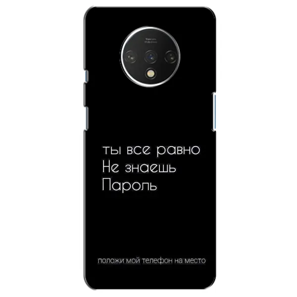 Чехол с рисунком «Положи мой телефон» для OnePlus 7T Чехол с рисунком «Положи мой телефон» для OnePlus 7T